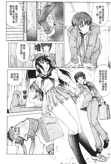 [Akino Hidefumi] Mesuane Fhentai - Page 158