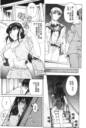 [Akino Hidefumi] Mesuane Fhentai - Page 159