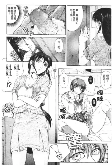 [Akino Hidefumi] Mesuane Fhentai - Page 161