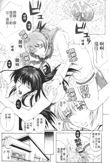 [Akino Hidefumi] Mesuane Fhentai - Page 177