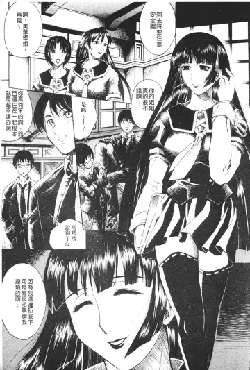 [Akino Hidefumi] Mesuane Fhentai - Page 78