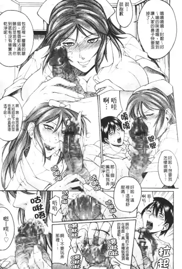 [Akino Hidefumi] Mesuane Fhentai - Page 8