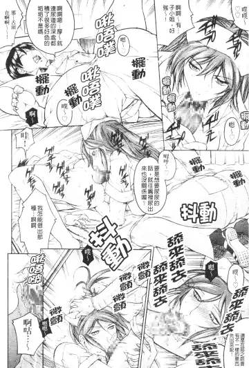 [Akino Hidefumi] Mesuane Fhentai - Page 9