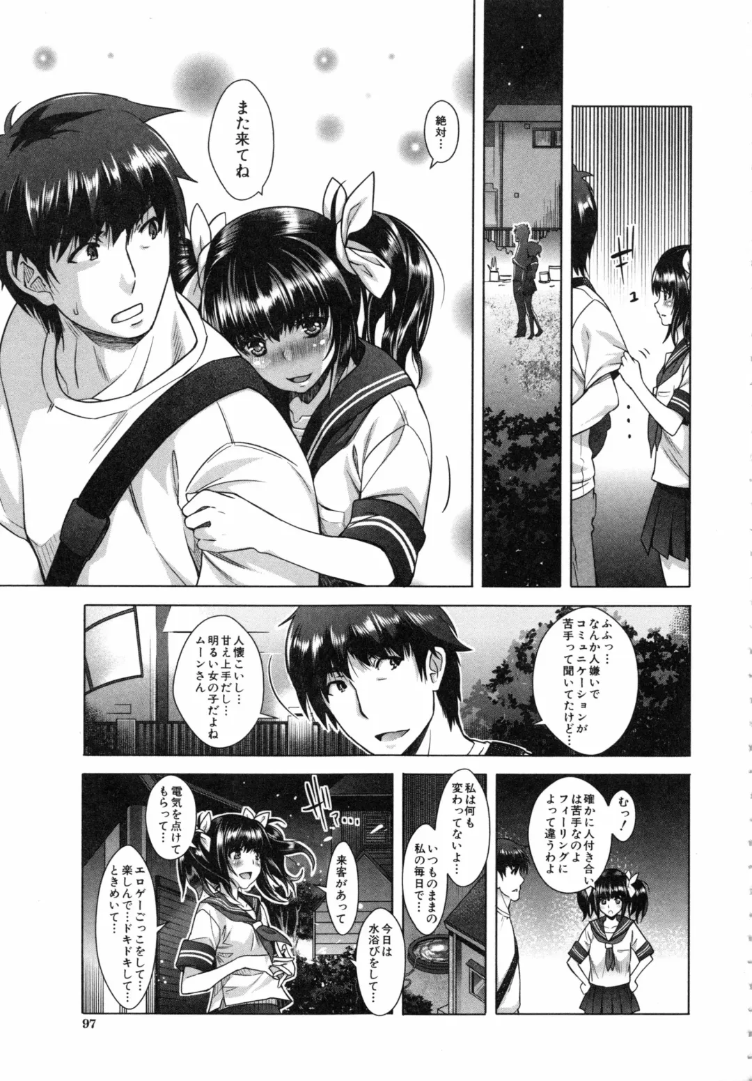 [Rakujin] Eroge Kanojo - Erotic Game Girlfriend Fhentai - Page 104