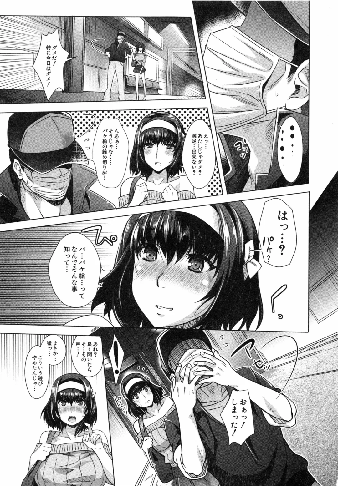 [Rakujin] Eroge Kanojo - Erotic Game Girlfriend Fhentai - Page 125