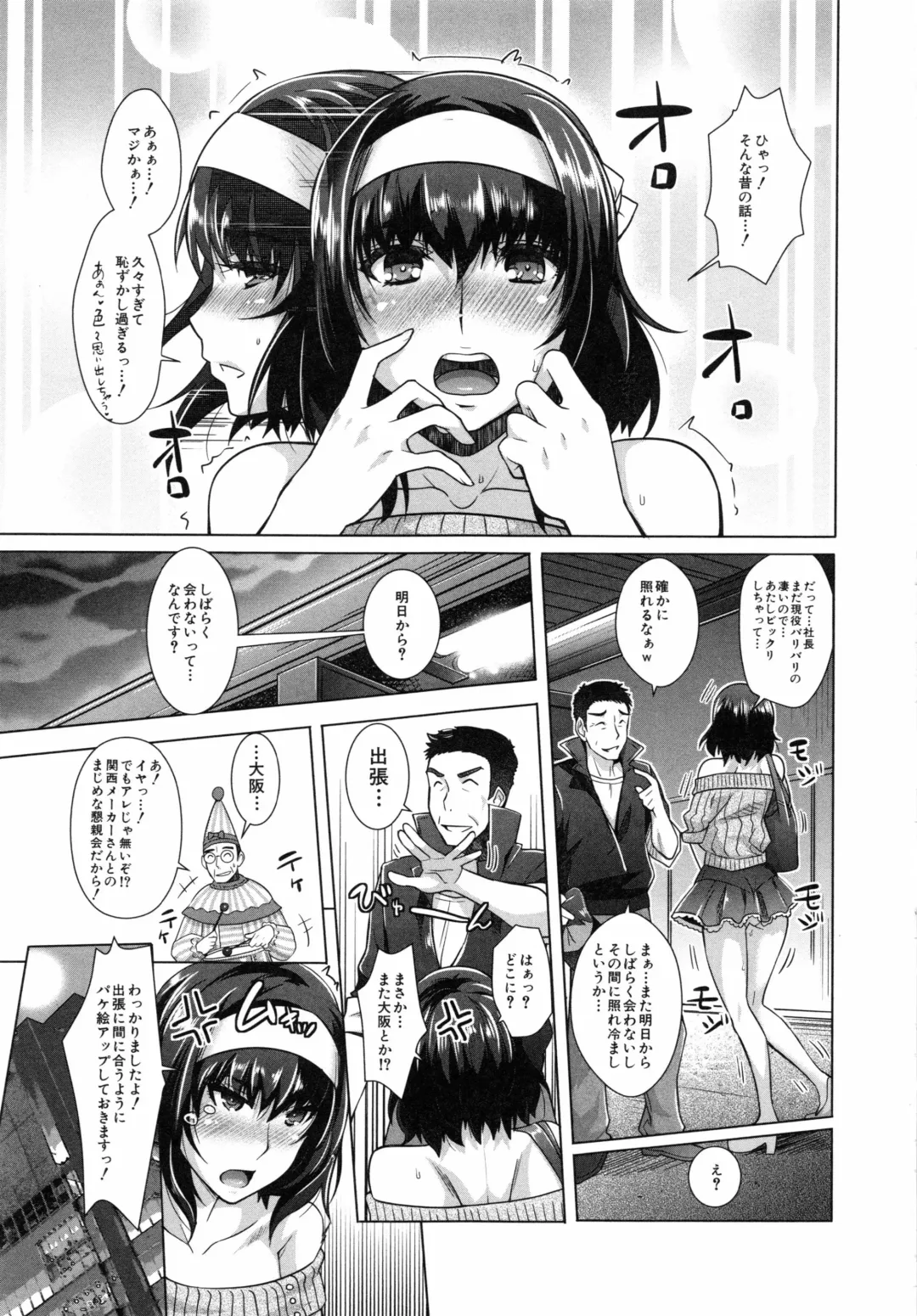 [Rakujin] Eroge Kanojo - Erotic Game Girlfriend Fhentai - Page 127