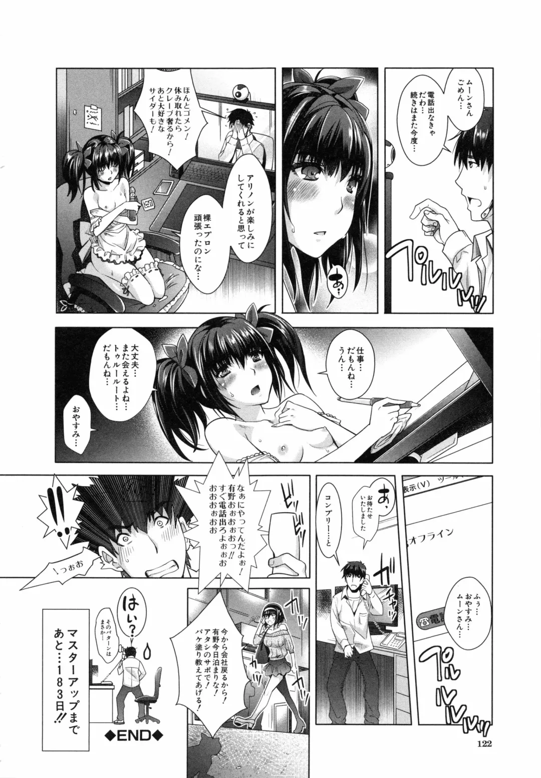 [Rakujin] Eroge Kanojo - Erotic Game Girlfriend Fhentai - Page 130