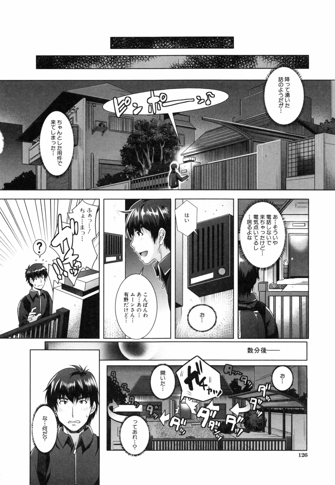 [Rakujin] Eroge Kanojo - Erotic Game Girlfriend Fhentai - Page 134