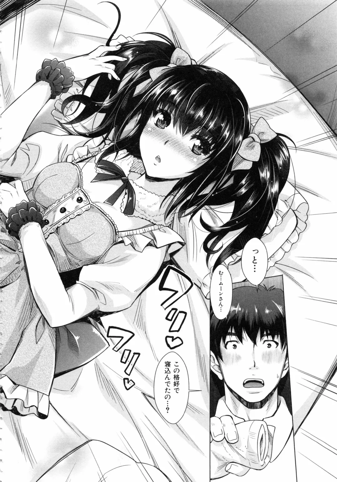 [Rakujin] Eroge Kanojo - Erotic Game Girlfriend Fhentai - Page 138