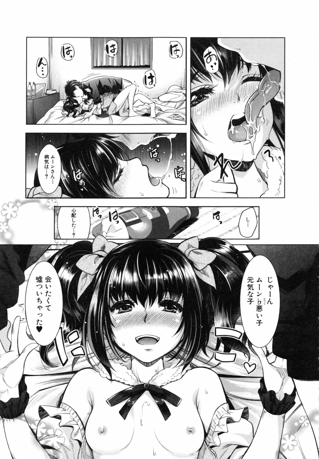 [Rakujin] Eroge Kanojo - Erotic Game Girlfriend Fhentai - Page 146