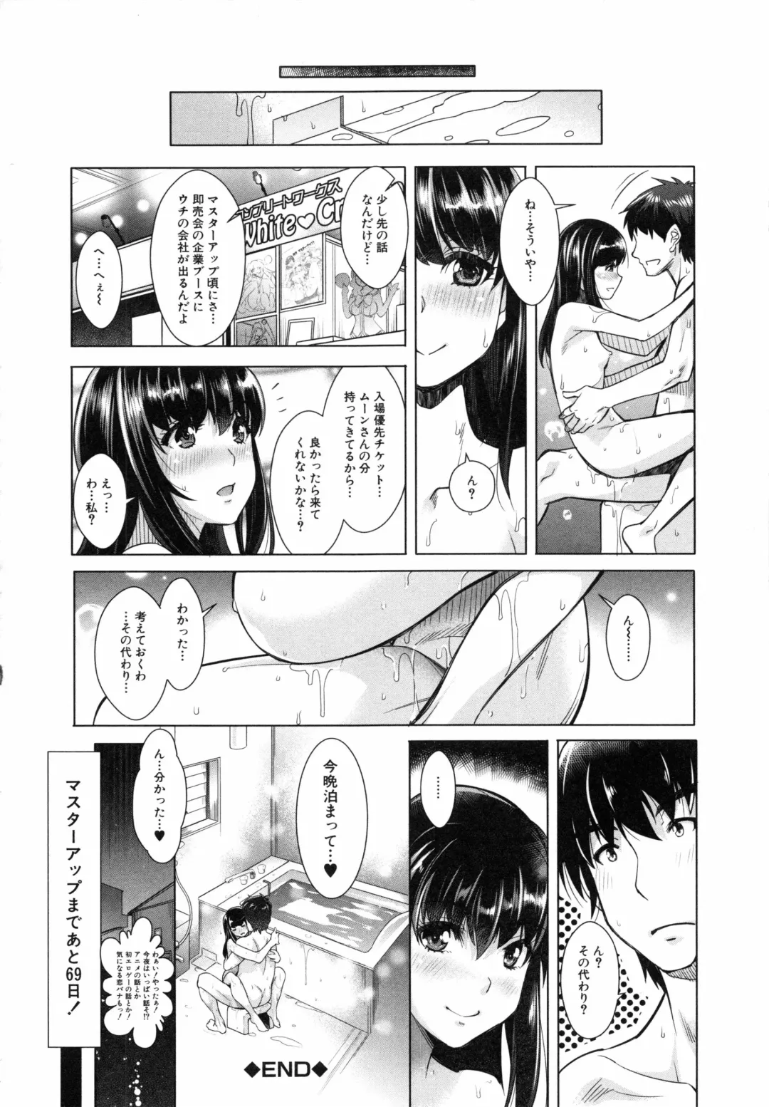 [Rakujin] Eroge Kanojo - Erotic Game Girlfriend Fhentai - Page 172