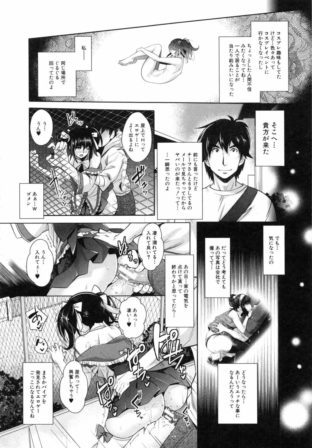 [Rakujin] Eroge Kanojo - Erotic Game Girlfriend Fhentai - Page 193