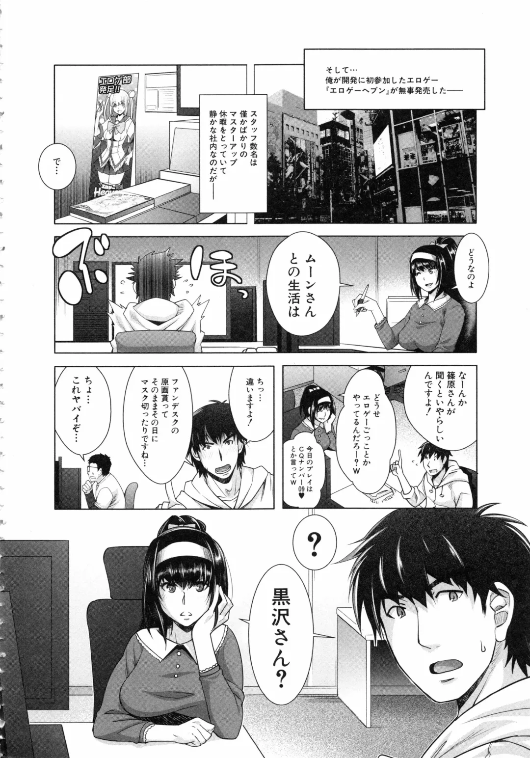 [Rakujin] Eroge Kanojo - Erotic Game Girlfriend Fhentai - Page 202