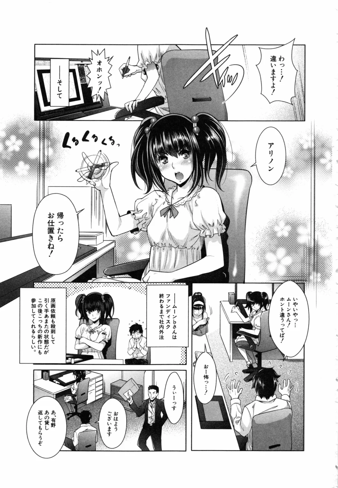 [Rakujin] Eroge Kanojo - Erotic Game Girlfriend Fhentai - Page 209
