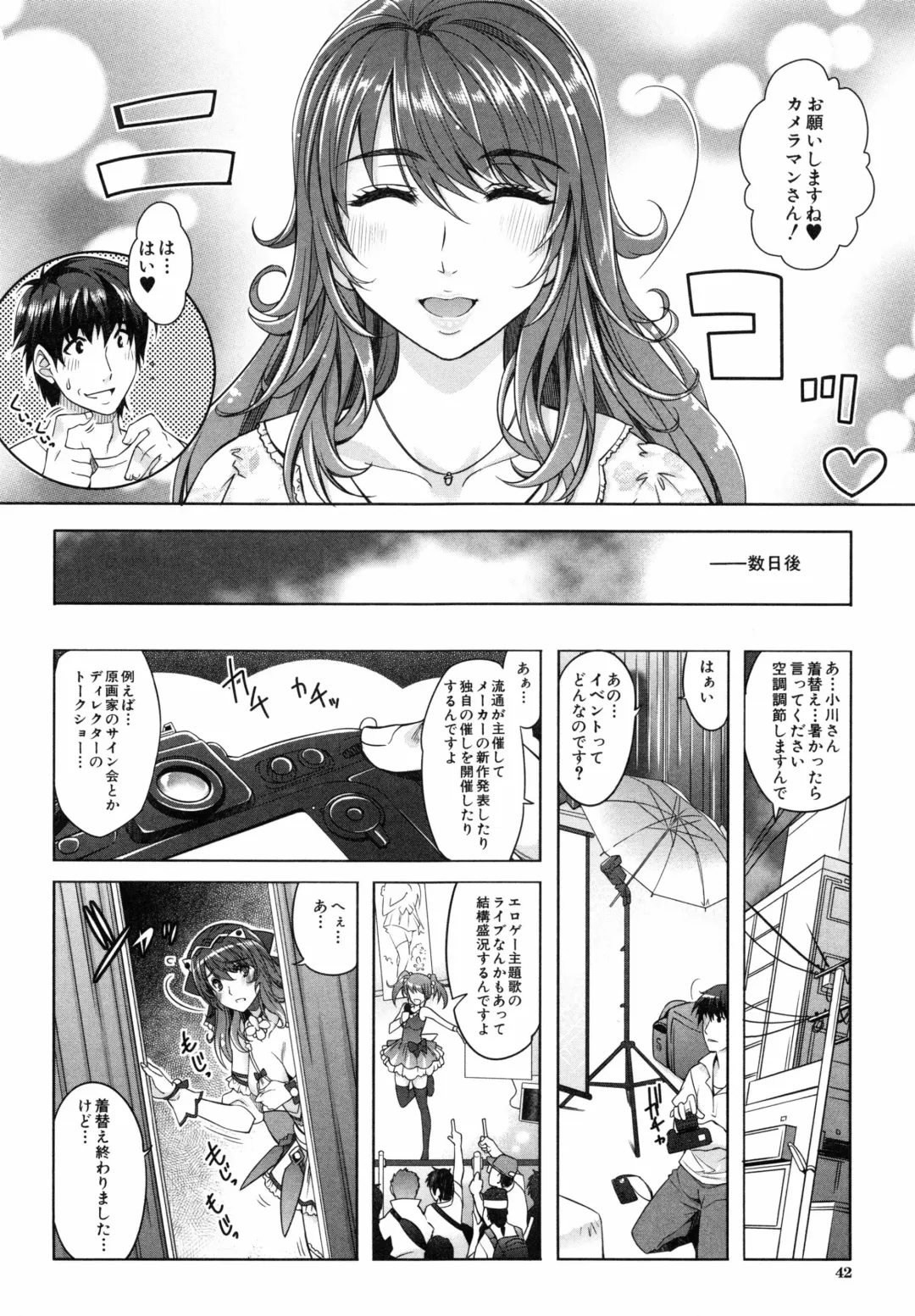 [Rakujin] Eroge Kanojo - Erotic Game Girlfriend Fhentai - Page 46