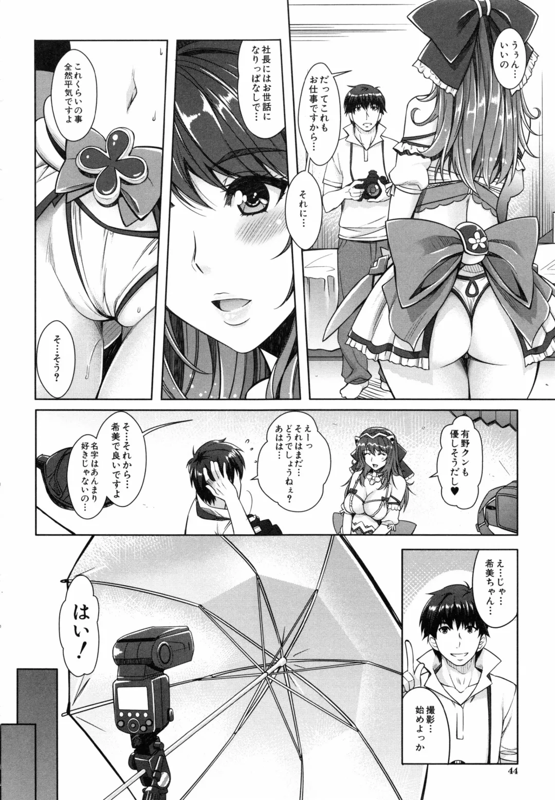 [Rakujin] Eroge Kanojo - Erotic Game Girlfriend Fhentai - Page 48