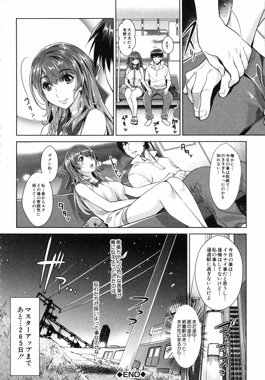 [Rakujin] Eroge Kanojo - Erotic Game Girlfriend Fhentai - Page 69