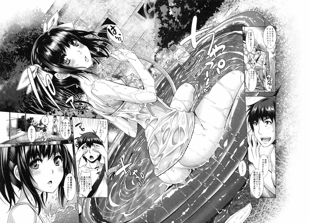 [Rakujin] Eroge Kanojo - Erotic Game Girlfriend Fhentai - Page 76