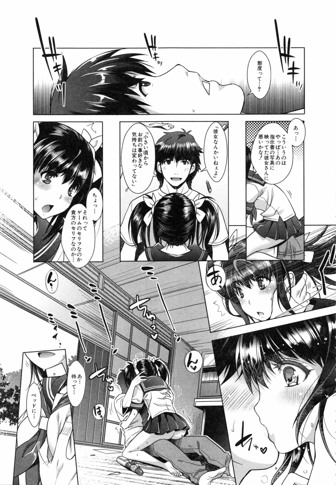 [Rakujin] Eroge Kanojo - Erotic Game Girlfriend Fhentai - Page 85