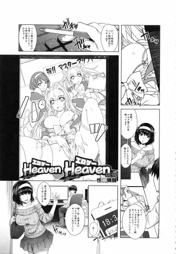 [Rakujin] Eroge Kanojo - Erotic Game Girlfriend Fhentai - Page 106