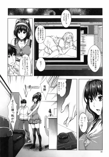 [Rakujin] Eroge Kanojo - Erotic Game Girlfriend Fhentai - Page 19