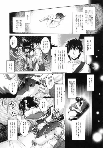 [Rakujin] Eroge Kanojo - Erotic Game Girlfriend Fhentai - Page 193