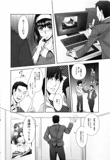 [Rakujin] Eroge Kanojo - Erotic Game Girlfriend Fhentai - Page 206