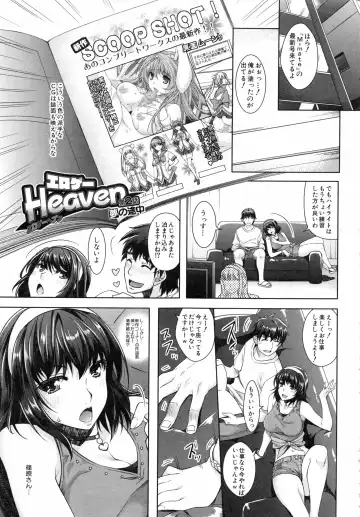 [Rakujin] Eroge Kanojo - Erotic Game Girlfriend Fhentai - Page 39