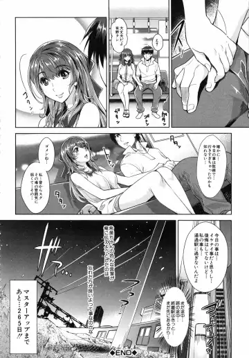 [Rakujin] Eroge Kanojo - Erotic Game Girlfriend Fhentai - Page 69