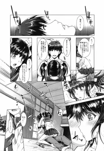 [Rakujin] Eroge Kanojo - Erotic Game Girlfriend Fhentai - Page 85