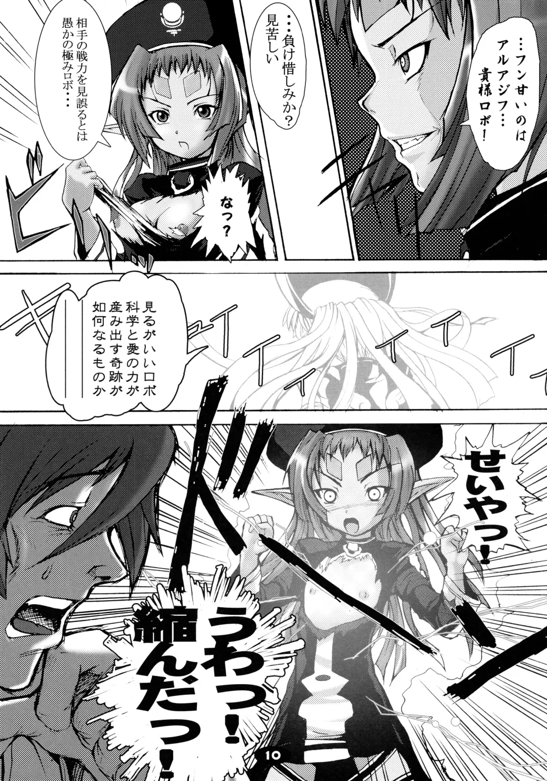 [Badhand] Shiryou Himoesho Necronomoebon Fhentai - Page 10
