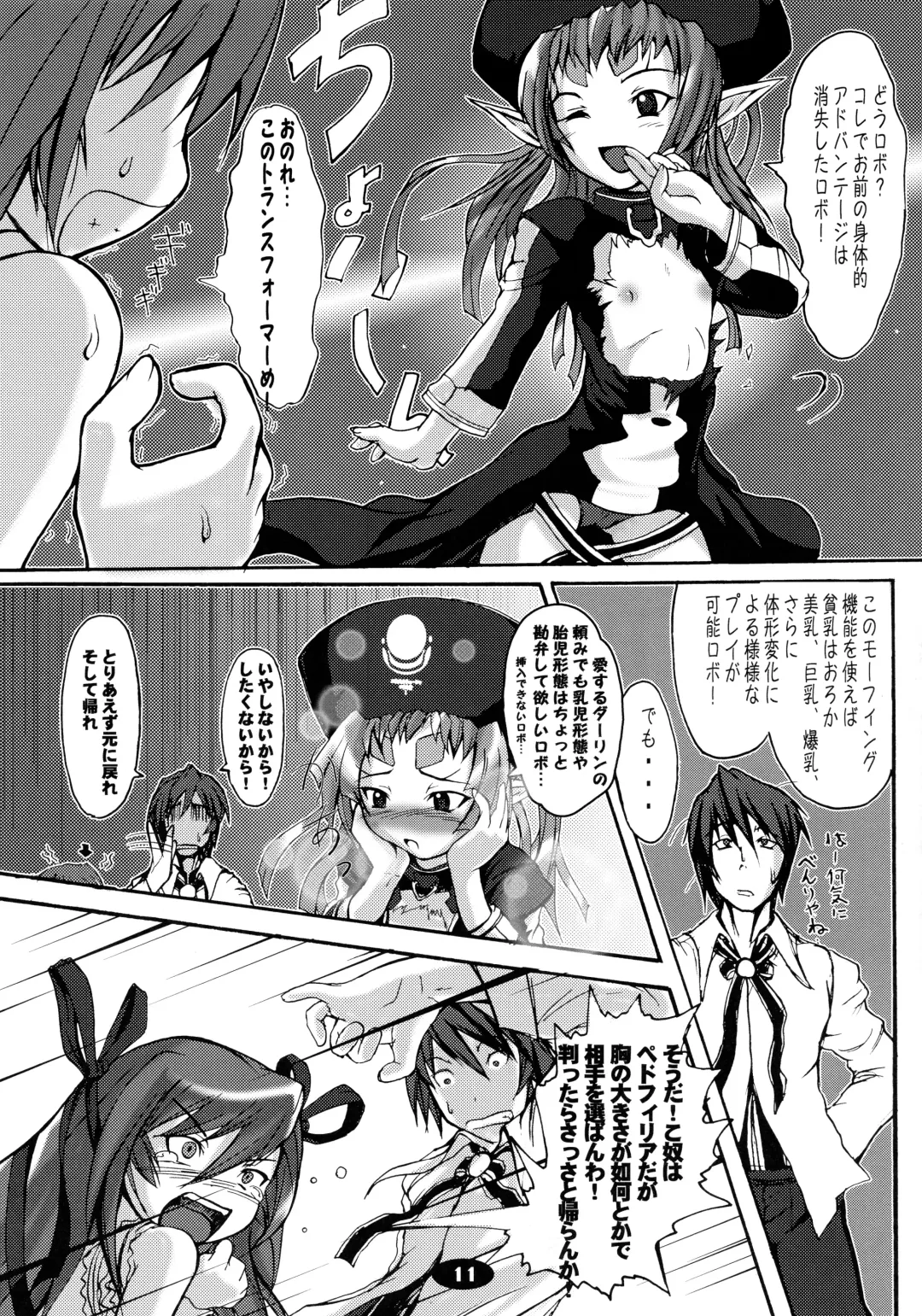 [Badhand] Shiryou Himoesho Necronomoebon Fhentai - Page 11