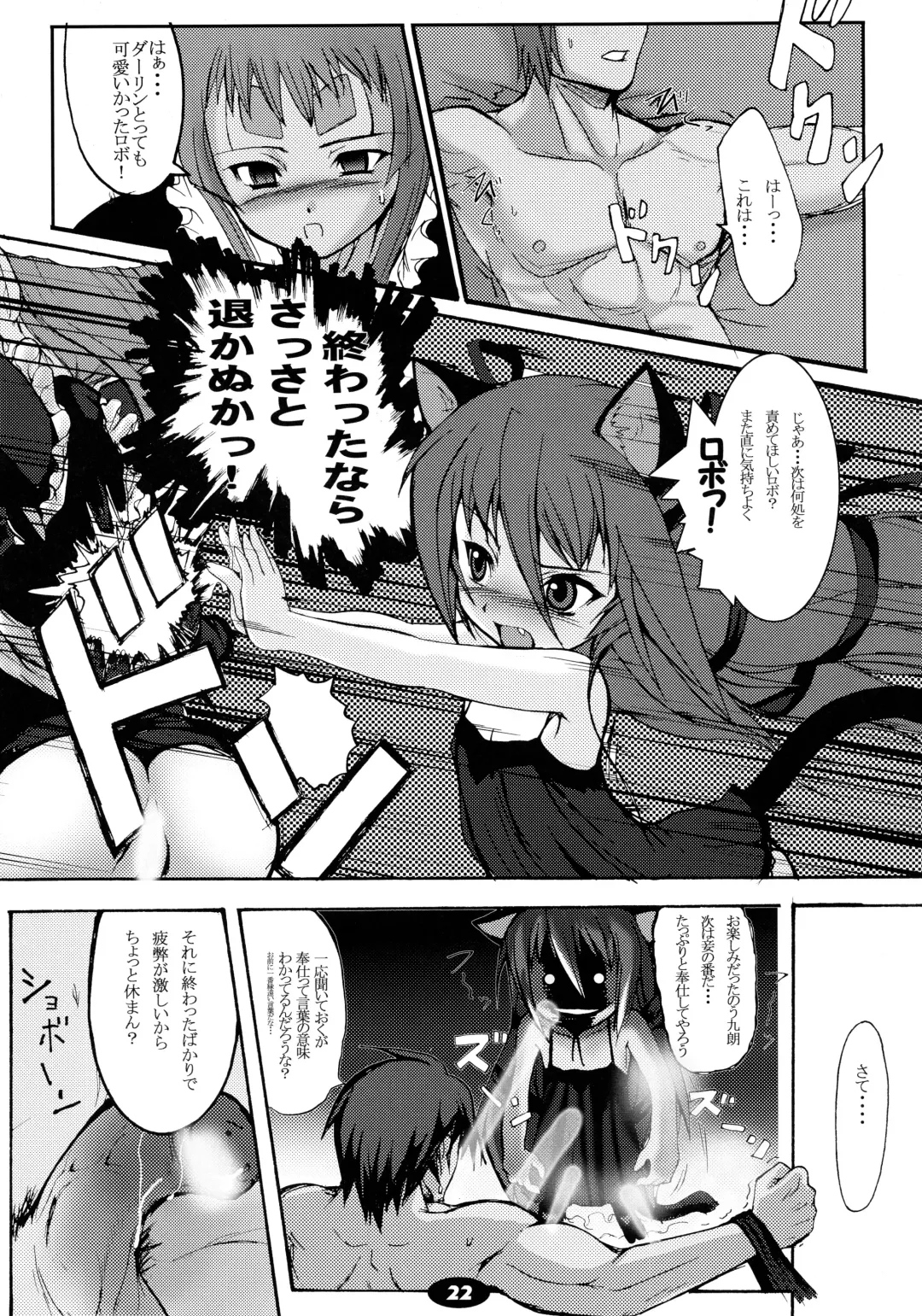[Badhand] Shiryou Himoesho Necronomoebon Fhentai - Page 22