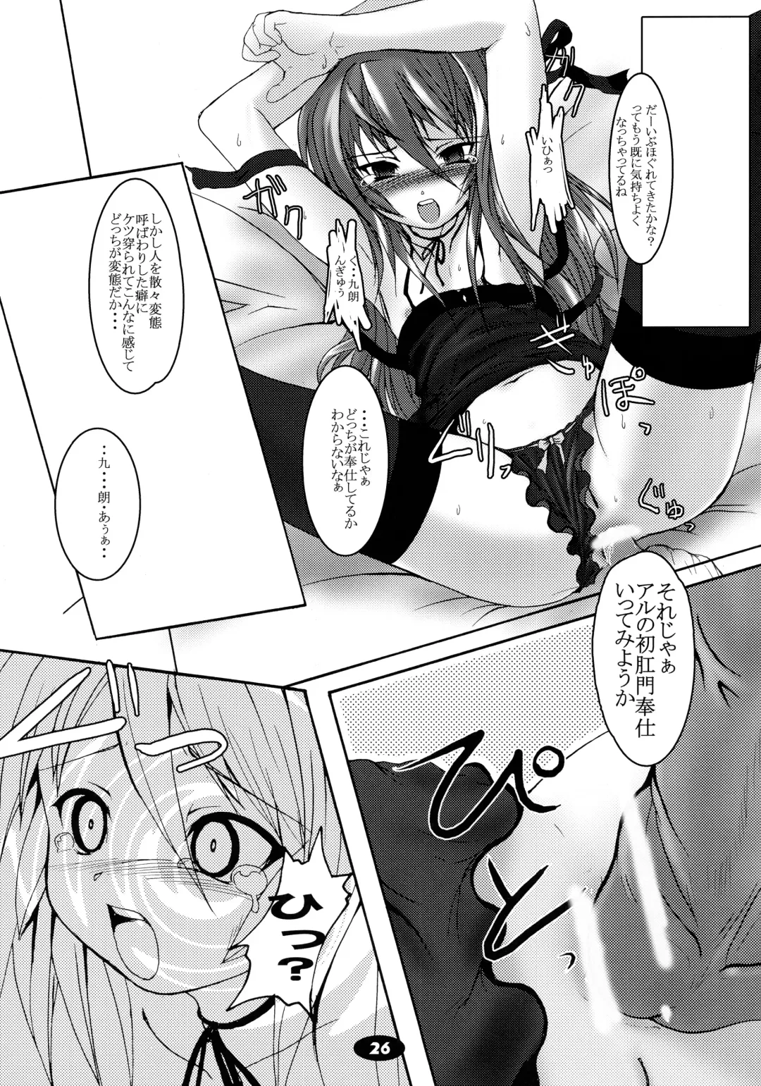 [Badhand] Shiryou Himoesho Necronomoebon Fhentai - Page 26