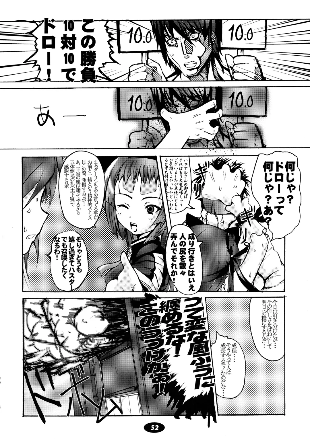 [Badhand] Shiryou Himoesho Necronomoebon Fhentai - Page 32