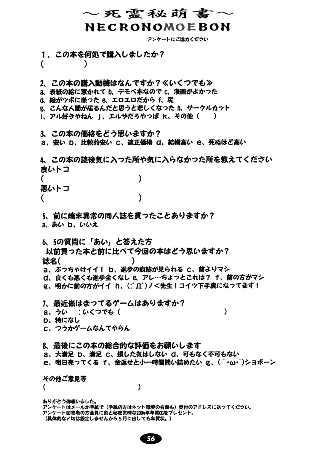 [Badhand] Shiryou Himoesho Necronomoebon Fhentai - Page 36