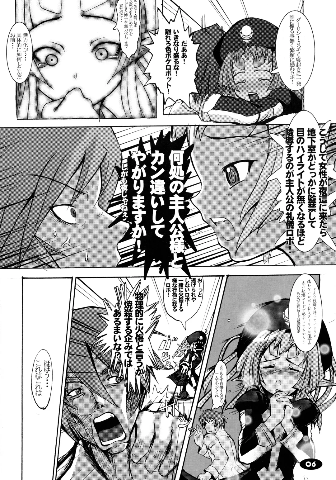 [Badhand] Shiryou Himoesho Necronomoebon Fhentai - Page 6