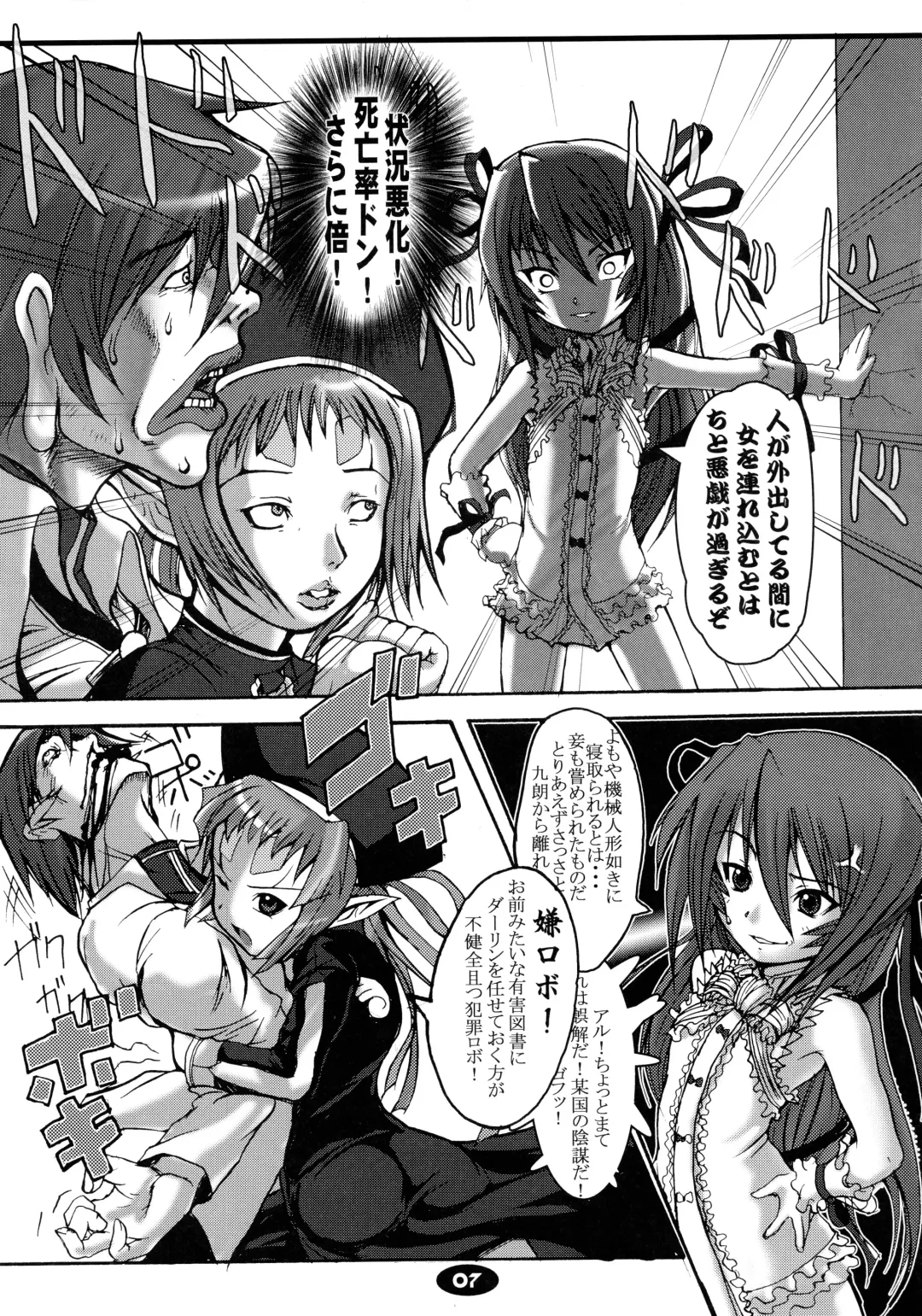 [Badhand] Shiryou Himoesho Necronomoebon Fhentai - Page 7