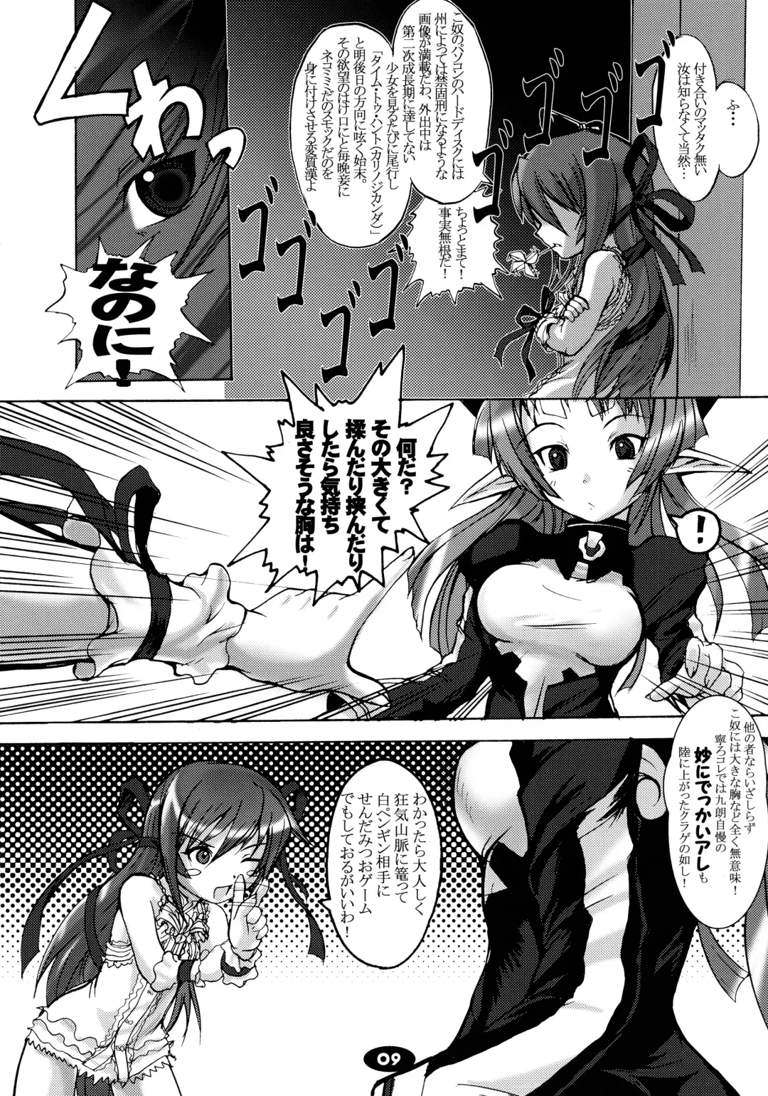 [Badhand] Shiryou Himoesho Necronomoebon Fhentai - Page 9