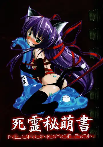 Read [Badhand] Shiryou Himoesho Necronomoebon - Fhentai