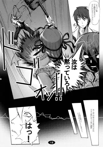 [Badhand] Shiryou Himoesho Necronomoebon Fhentai - Page 12