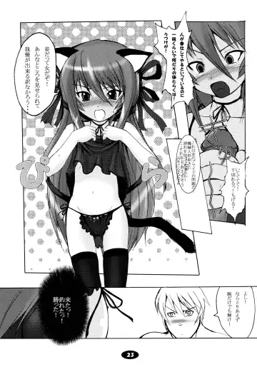 [Badhand] Shiryou Himoesho Necronomoebon Fhentai - Page 23