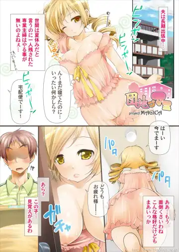 [Fukufukuan] Irodori -Danchi Zumami- Fhentai - Page 2