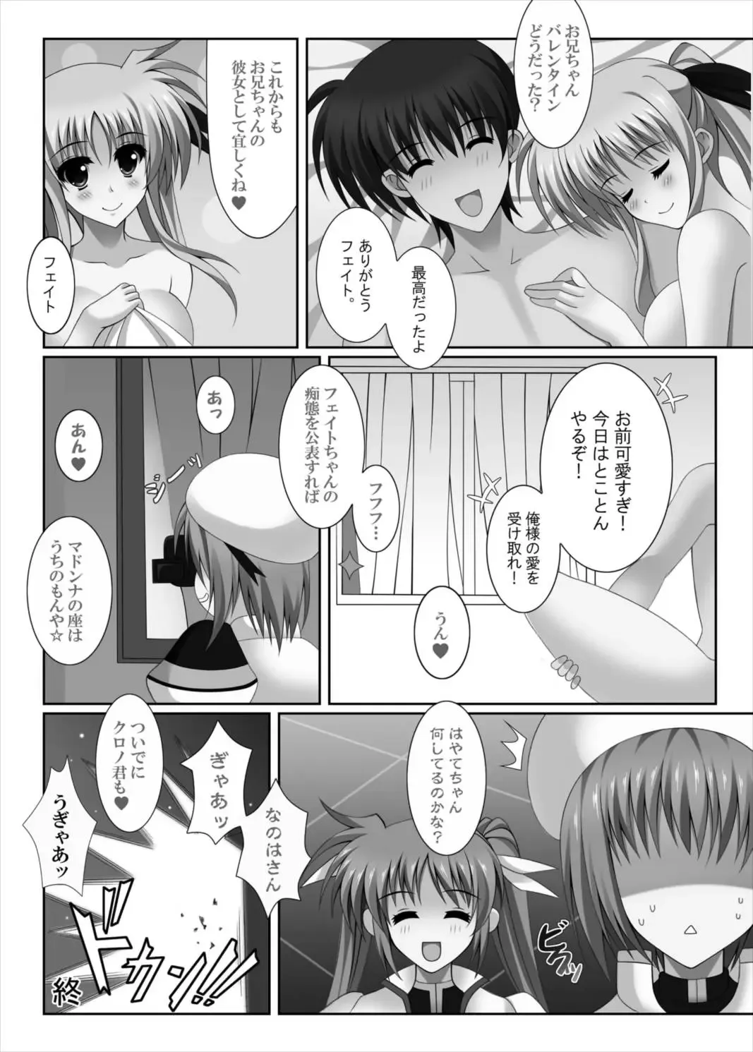 [Oda Kenichi] CONNECT Fhentai - Page 16