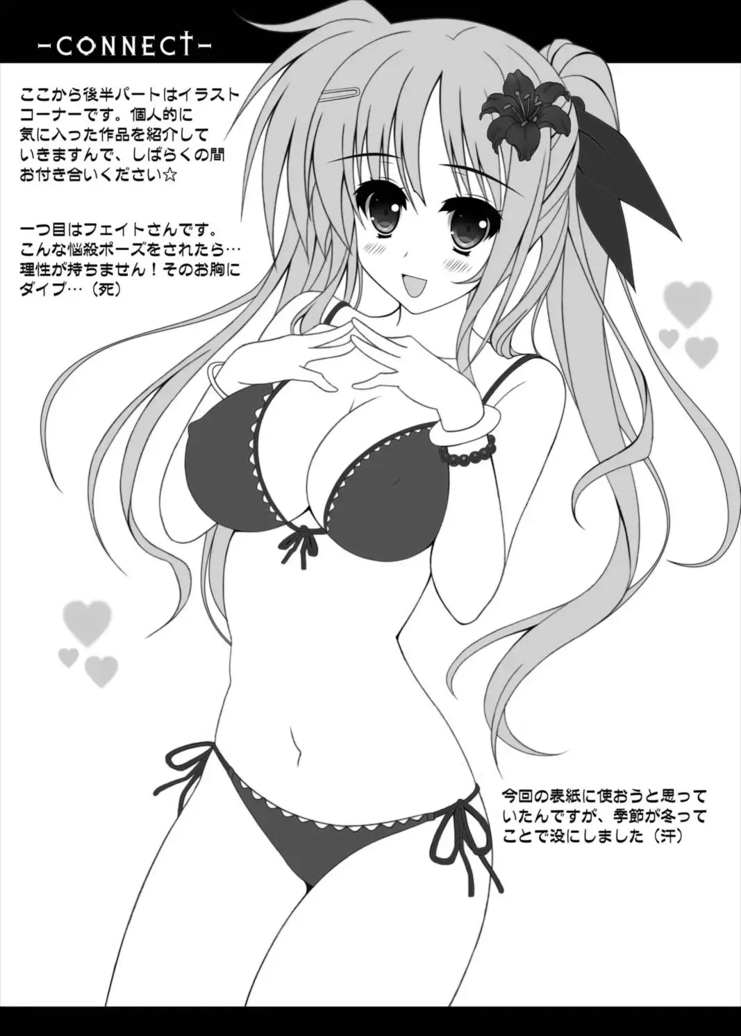 [Oda Kenichi] CONNECT Fhentai - Page 19