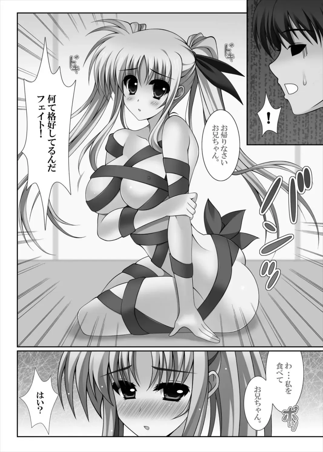 [Oda Kenichi] CONNECT Fhentai - Page 6