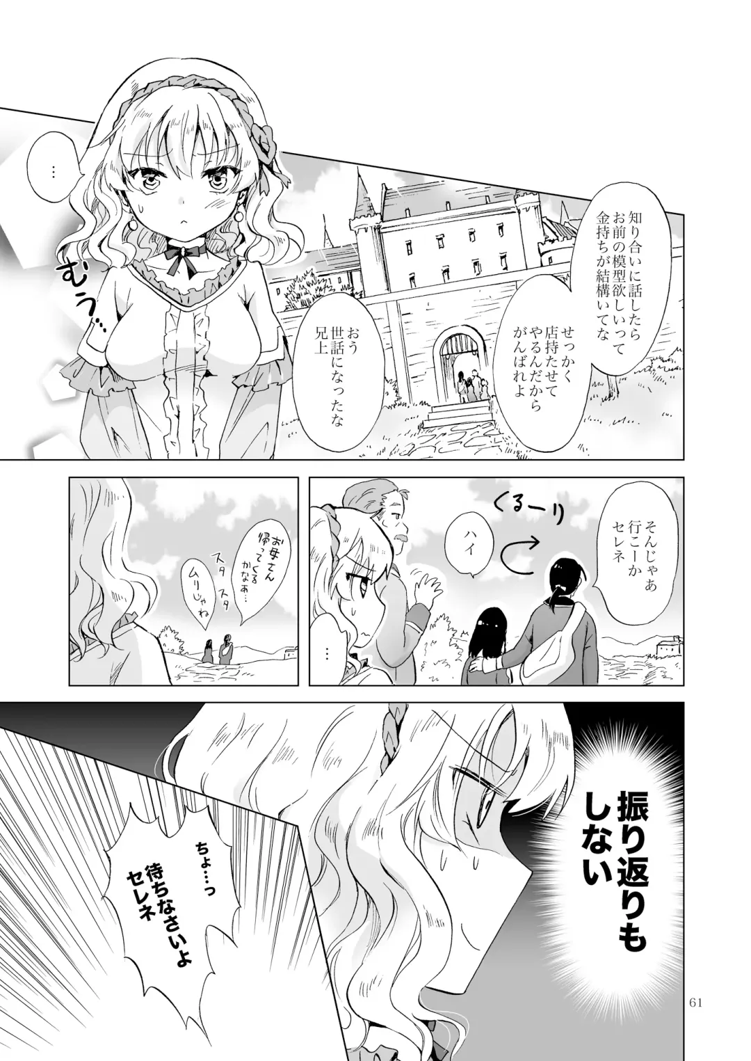 [Mira] Hime-sama to Dorei-chan Fhentai - Page 60