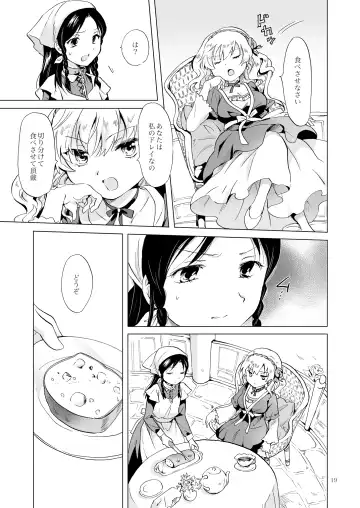 [Mira] Hime-sama to Dorei-chan Fhentai - Page 18