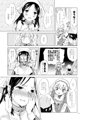 [Mira] Hime-sama to Dorei-chan Fhentai - Page 28