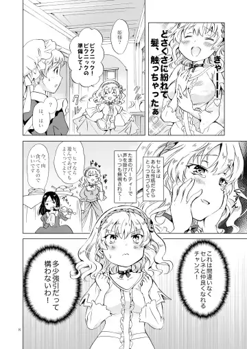 [Mira] Hime-sama to Dorei-chan Fhentai - Page 7